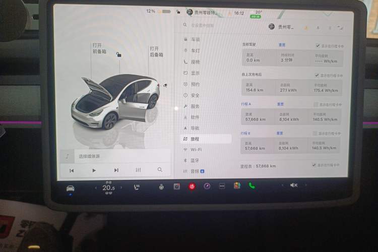 Used Tesla Model Y 2023 Rear-Wheel-Drive Version Instrument Cluster