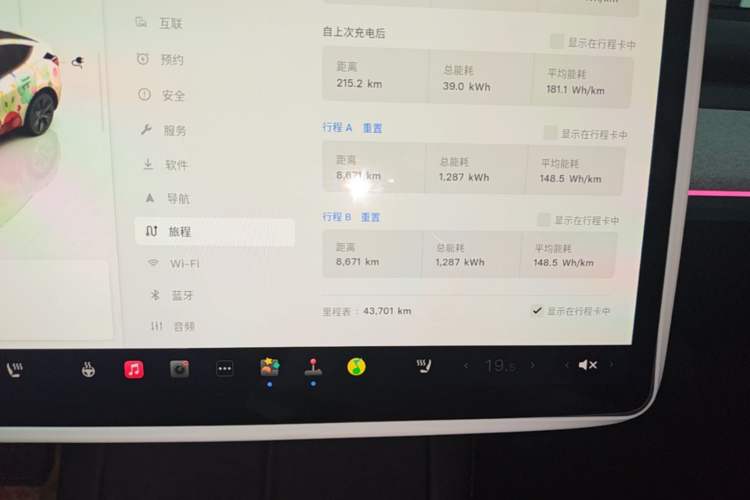 Used Tesla Model Y 2023 Rear-Wheel-Drive Version Instrument Cluster