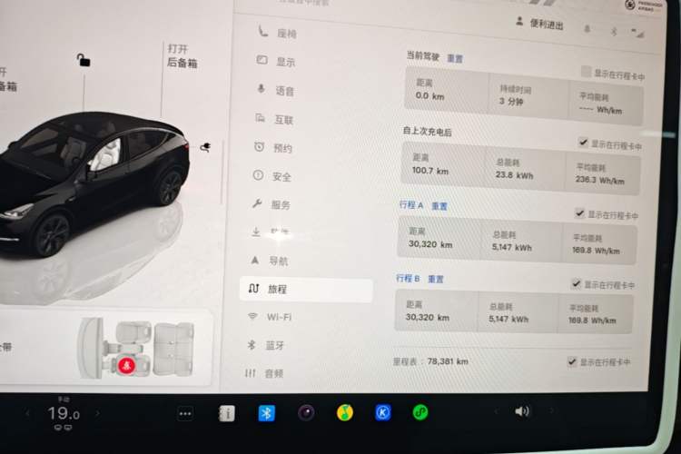 Used Tesla Model Y 2023 Long-Range All-Wheel-Drive Version Instrument Cluster