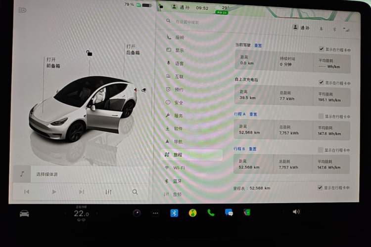 Used Tesla Model Y 2023 Rear-Wheel-Drive Version Instrument Cluster