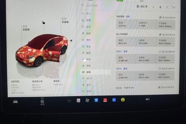 Used Tesla Model Y 2023 Rear-Wheel-Drive Version Instrument Cluster