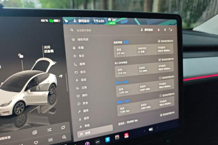 Used Tesla Model Y 2023 Long-Range All-Wheel-Drive Version Instrument Cluster