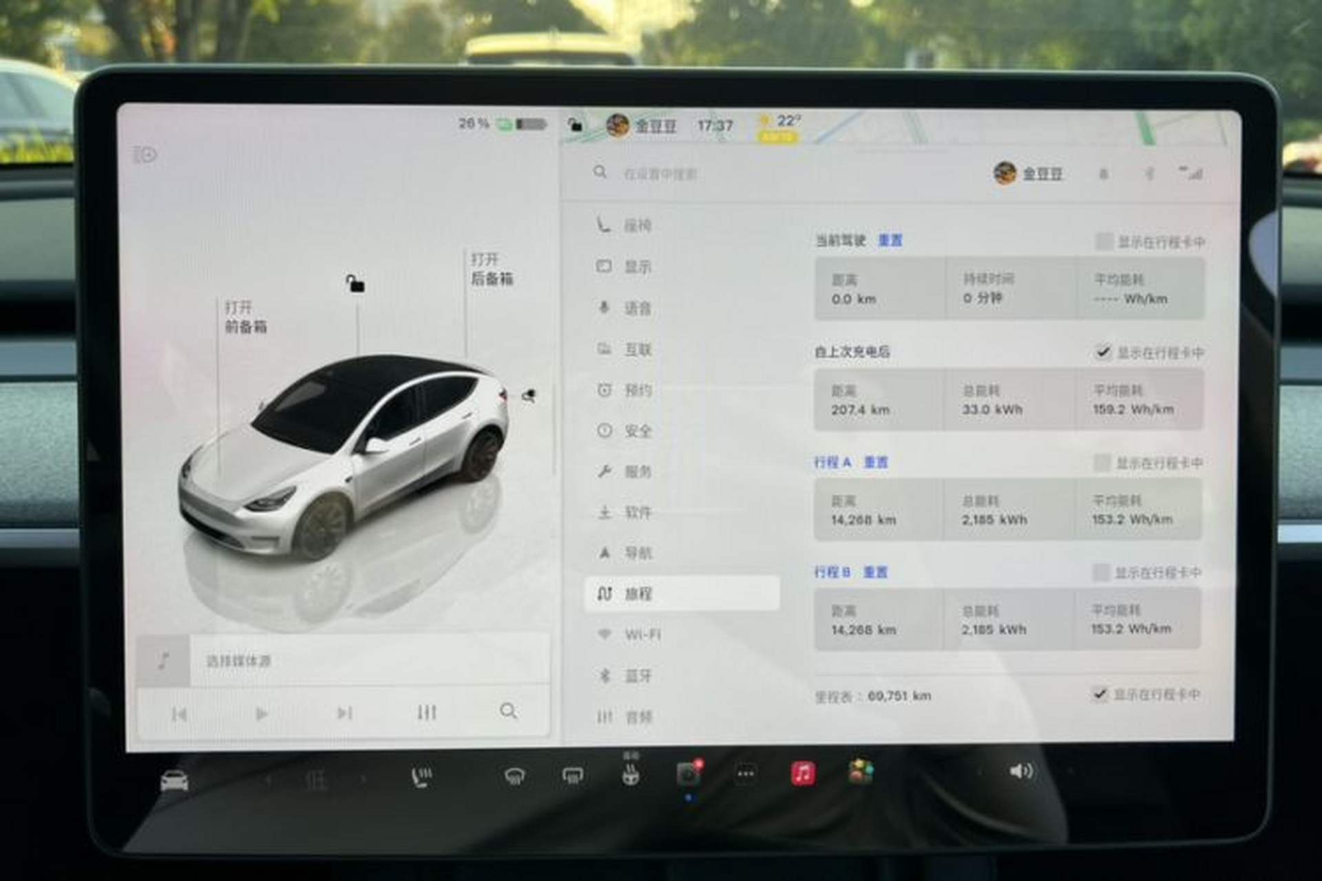 Used Tesla Model Y 2023 Rear-Wheel-Drive Version Odometer Close Up