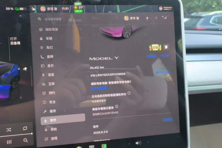Used Tesla Model Y 2023 Rear-Wheel-Drive Version Odometer Close Up