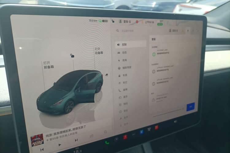 Used Tesla Model Y 2024 Long-Range All-Wheel-Drive Version Audio And AC Panel