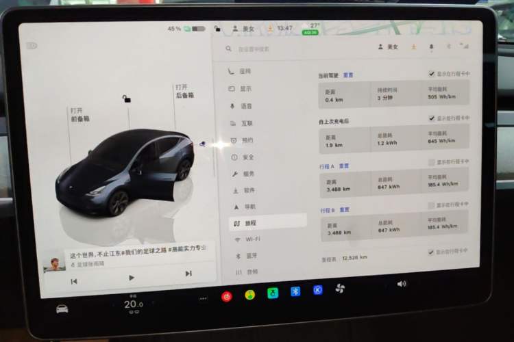 Used Tesla Model Y 2024 Rear-Wheel-Drive Version Audio And AC Panel