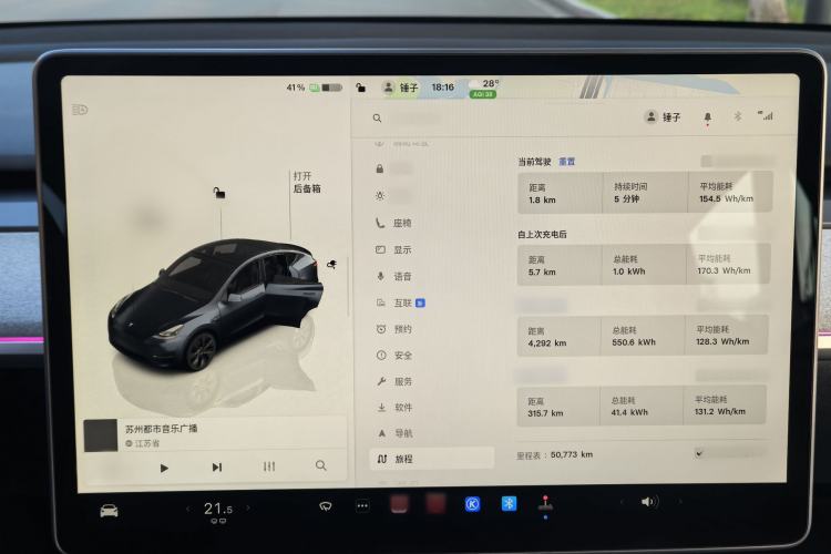 Used Tesla Model Y 2024 Rear-Wheel-Drive Version Audio And AC Panel