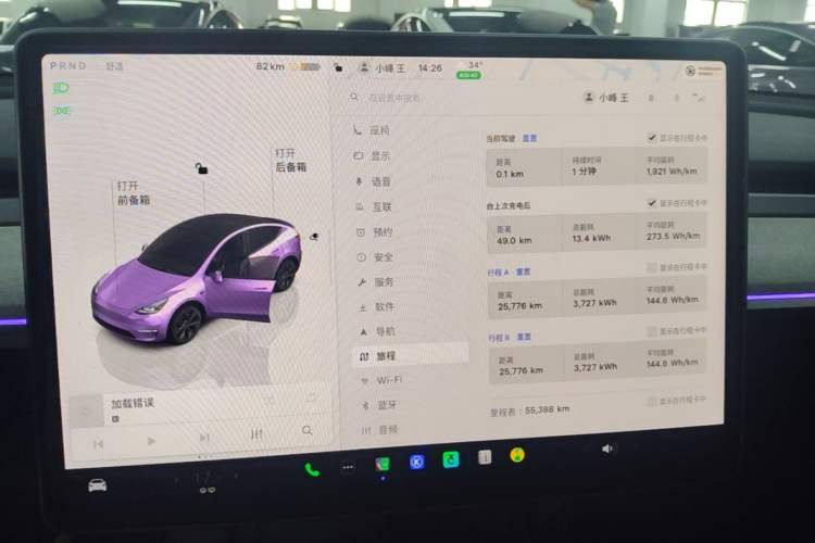 Used Tesla Model Y 2024 Rear-Wheel-Drive Version Audio And AC Panel