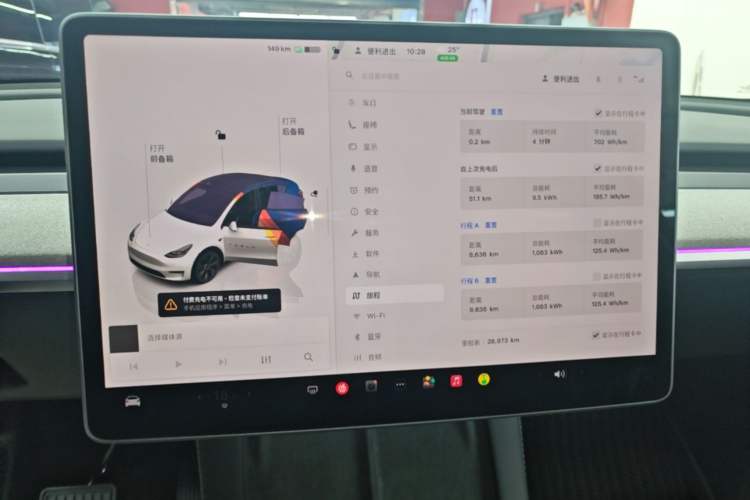 Used Tesla Model Y 2024 Rear-Wheel-Drive Version Audio And AC Panel