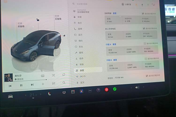 Used Tesla Model Y 2024 Rear-Wheel-Drive Version Audio And AC Panel