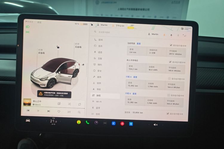 Used Tesla Model Y 2024 Rear-Wheel-Drive Version Audio And AC Panel