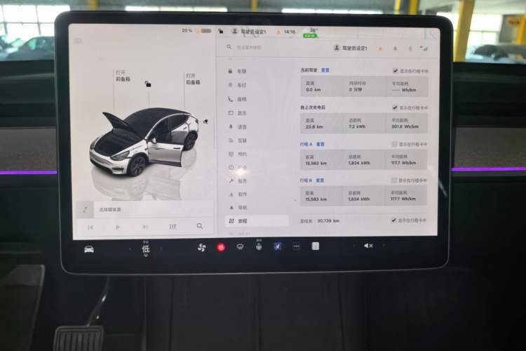 Used Tesla Model Y 2024 Rear-Wheel-Drive Version Audio And AC Panel