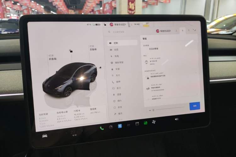 Used Tesla Model Y 2024 Rear-Wheel-Drive Version Audio And AC Panel