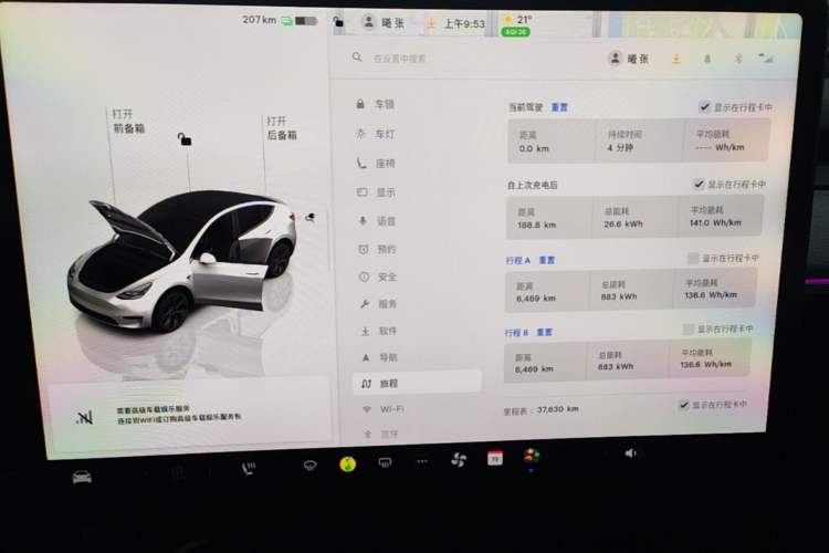 Used Tesla Model Y 2024 Rear-Wheel-Drive Version Instrument Cluster