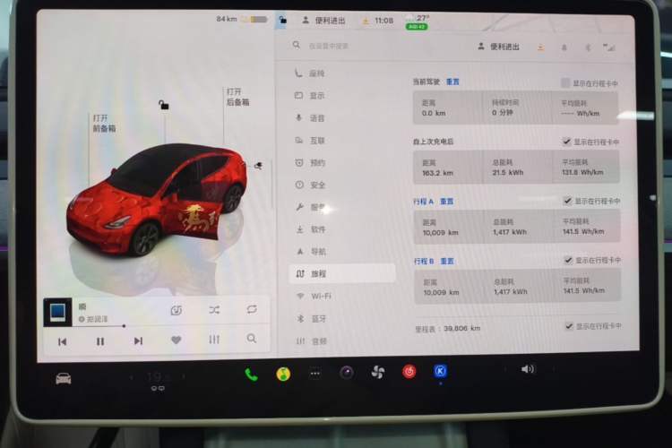 Used Tesla Model Y 2024 Rear-Wheel-Drive Version Instrument Cluster