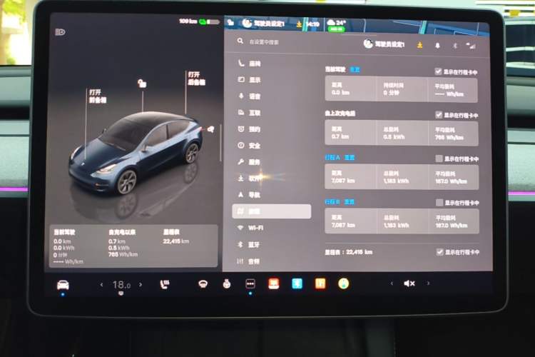 Used Tesla Model Y 2024 Long-Range All-Wheel-Drive Version Instrument Cluster
