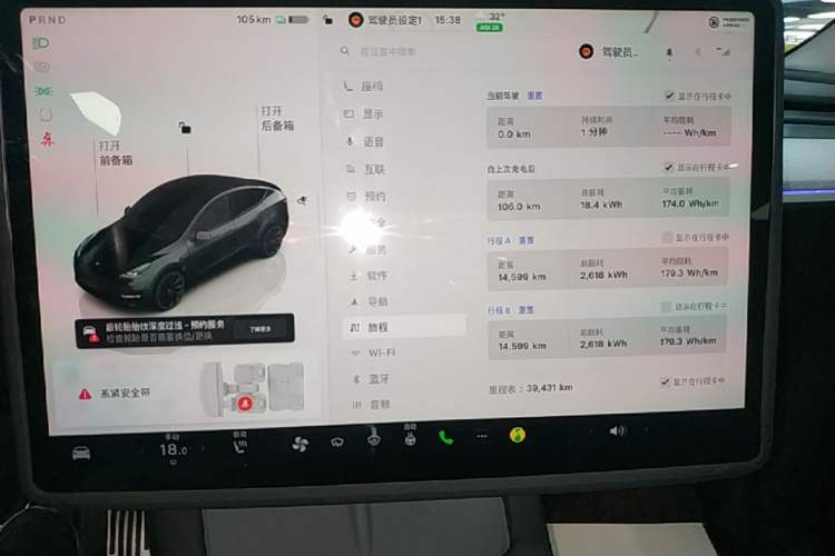 Used Tesla Model Y 2024 Rear-Wheel-Drive Version Instrument Cluster