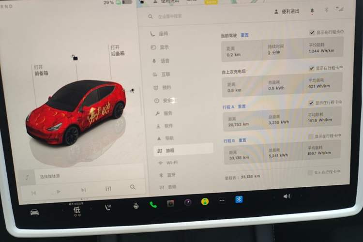 Used Tesla Model Y 2024 Rear-Wheel-Drive Version Instrument Cluster
