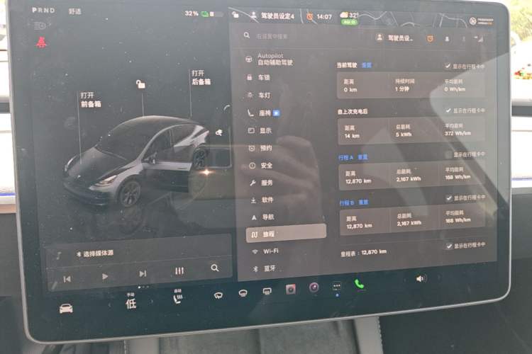 Used Tesla Model Y 2024 Rear-Wheel-Drive Version Instrument Cluster
