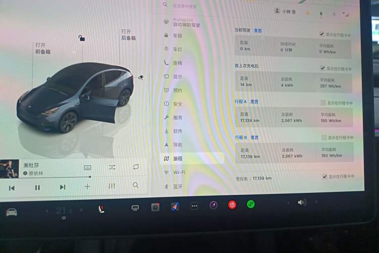 Used Tesla Model Y 2024 Rear-Wheel-Drive Version Instrument Cluster