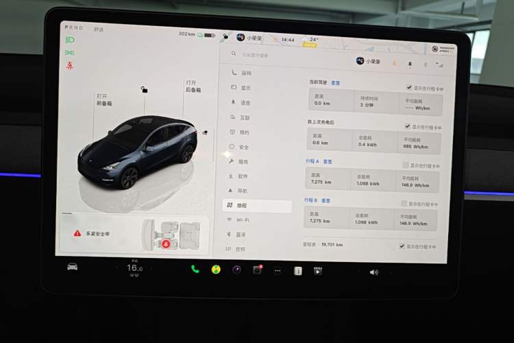 Used Tesla Model Y 2024 Rear-Wheel-Drive Version Instrument Cluster
