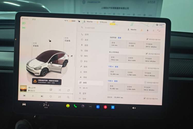 Used Tesla Model Y 2024 Rear-Wheel-Drive Version Instrument Cluster