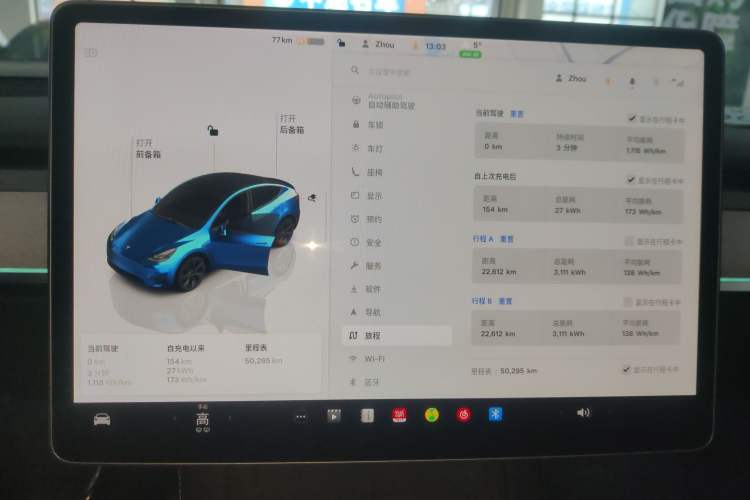 Used Tesla Model Y 2024 Rear-Wheel-Drive Version Instrument Cluster