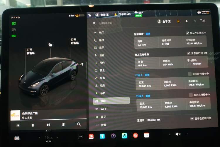 Used Tesla Model Y 2024 Rear-Wheel-Drive Version Instrument Cluster