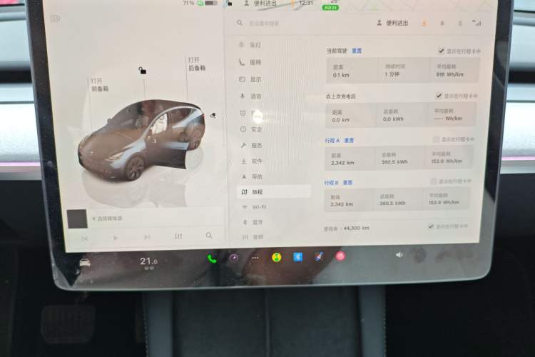 Used Tesla Model Y 2024 Long-Range All-Wheel-Drive Version Instrument Cluster