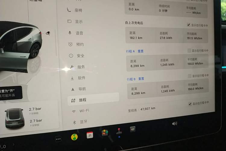 Used Tesla Model Y 2024 Rear-Wheel-Drive Version Instrument Cluster