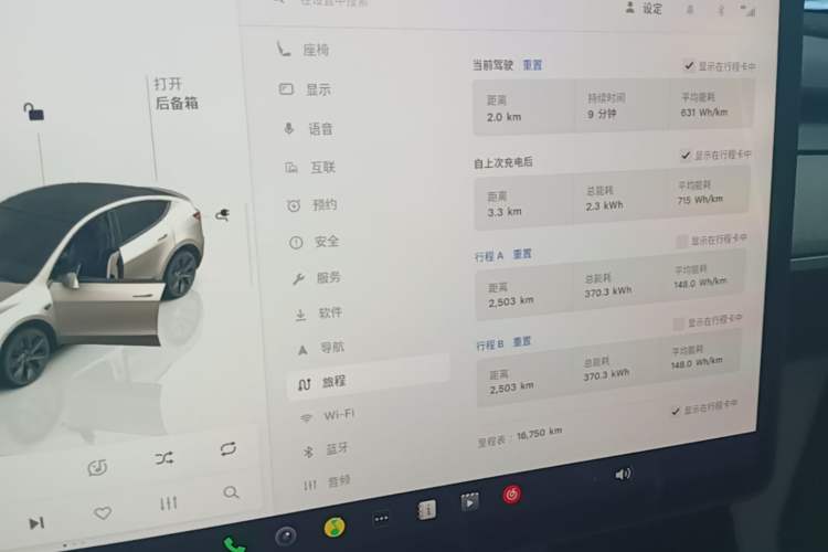 Used Tesla Model Y 2024 Rear-Wheel-Drive Version Instrument Cluster