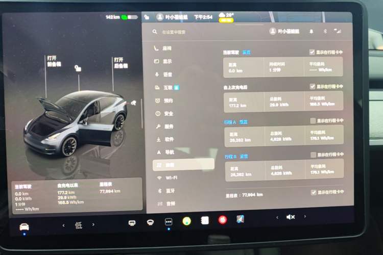 Used Tesla Model Y 2024 Rear-Wheel-Drive Version Instrument Cluster
