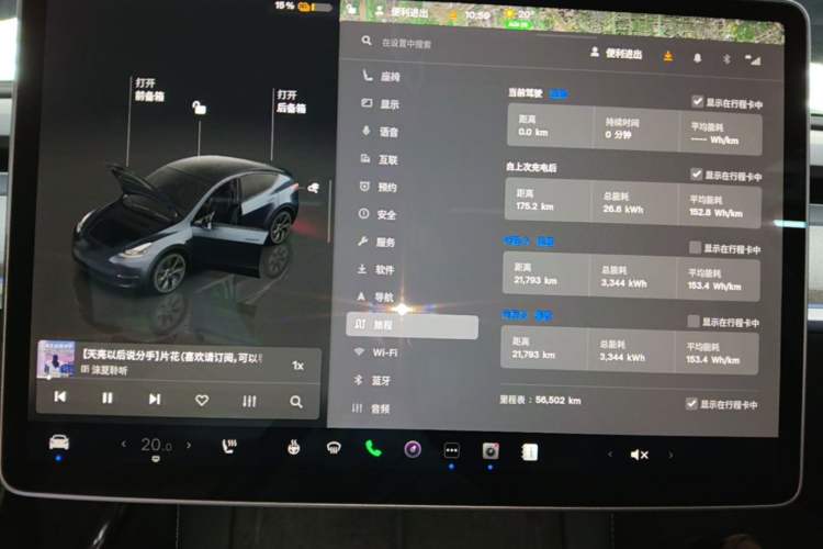 Used Tesla Model Y 2024 Rear-Wheel-Drive Version Instrument Cluster