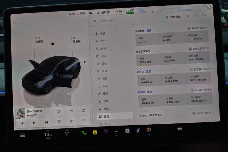 Used Tesla Model Y 2024 Long-Range All-Wheel-Drive Version Instrument Cluster