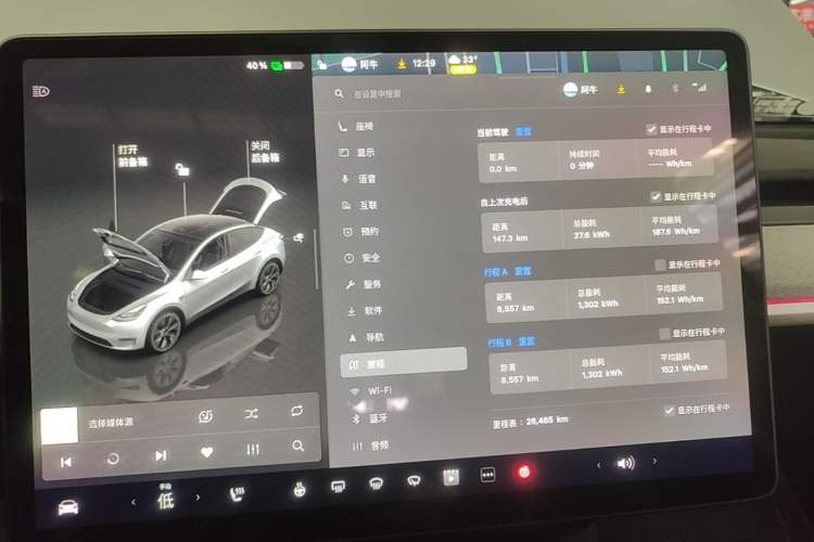 Used Tesla Model Y 2024 Rear-Wheel-Drive Version Instrument Cluster