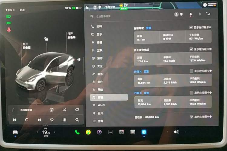 Used Tesla Model Y 2024 Rear-Wheel-Drive Version Instrument Cluster