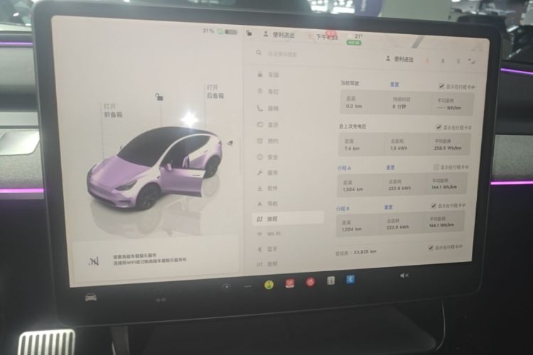 Used Tesla Model Y 2024 Rear-Wheel-Drive Version Audio And AC Panel