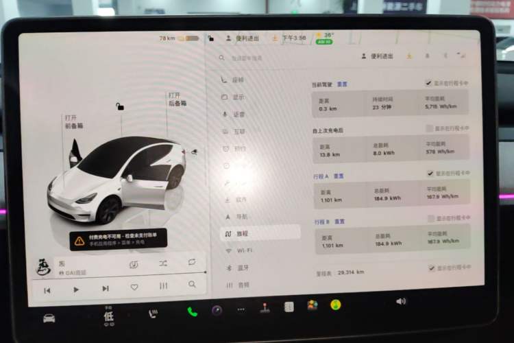 Used Tesla Model Y 2024 Rear-Wheel-Drive Version Audio And AC Panel