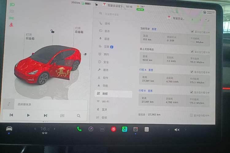 Used Tesla Model Y 2024 Rear-Wheel-Drive Version Instrument Cluster