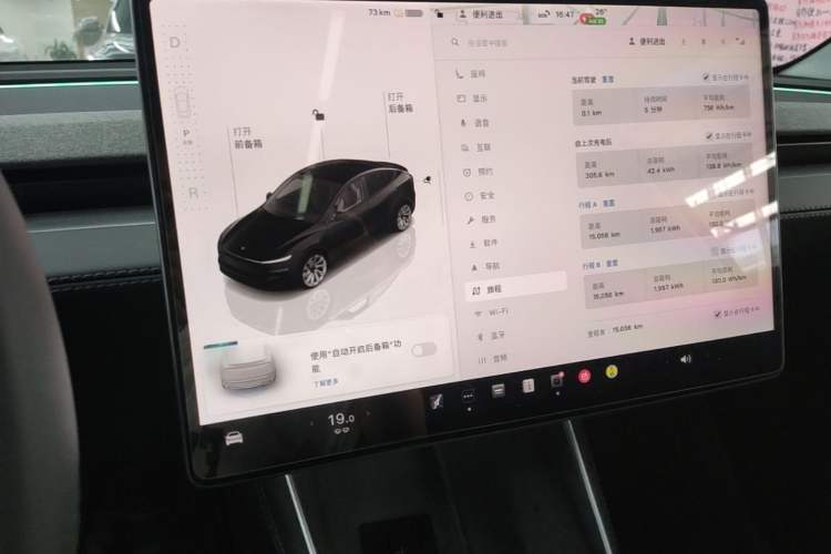 Used Tesla Model Y 2025 Rear-Wheel-Drive Version Audio And AC Panel