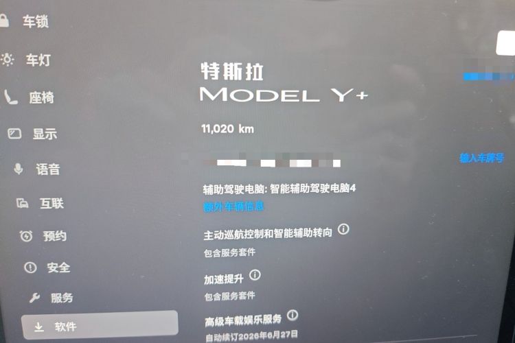 Used Tesla Model Y 2025 Updated Version Long-Range All-Wheel Drive Odometer Close Up