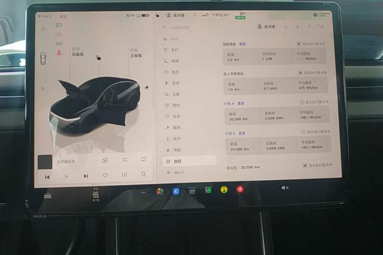 Used Tesla Model Y 2025 Rear-Wheel-Drive Version Audio And AC Panel