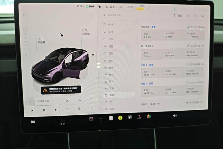 Used Tesla Model Y 2025 Long-Range All-Wheel-Drive Version Audio And AC Panel