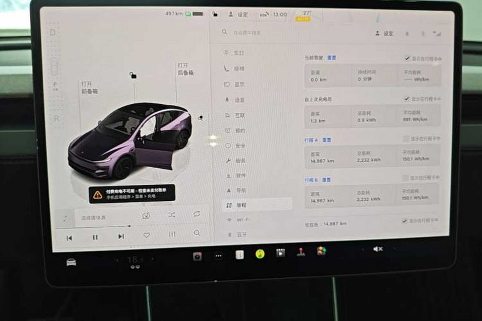 Used Tesla Model Y 2025 Long-Range All-Wheel-Drive Version Audio And AC Panel