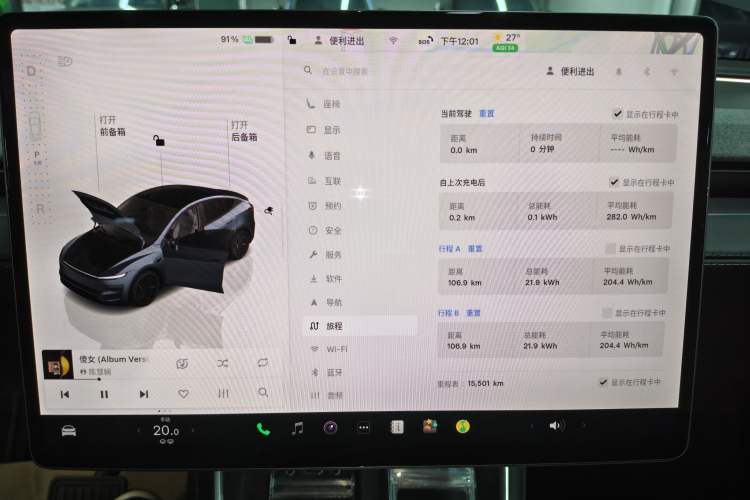 Used Tesla Model Y 2025 Rear-Wheel-Drive Version Instrument Cluster