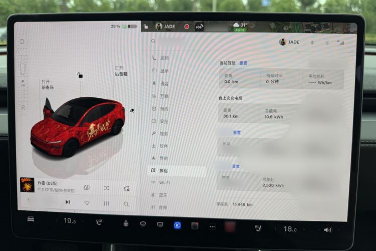 Used Tesla Model Y 2025 Long-Range All-Wheel Drive First Edition Instrument Cluster