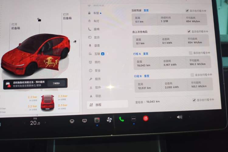 Used Tesla Model Y 2025 Long-Range All-Wheel-Drive Version Instrument Cluster