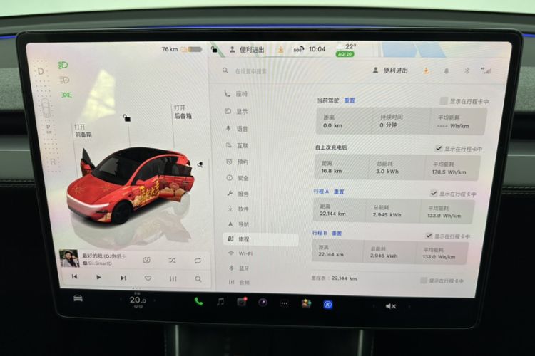 Used Tesla Model Y 2025 Rear-Wheel-Drive Version Odometer Close Up