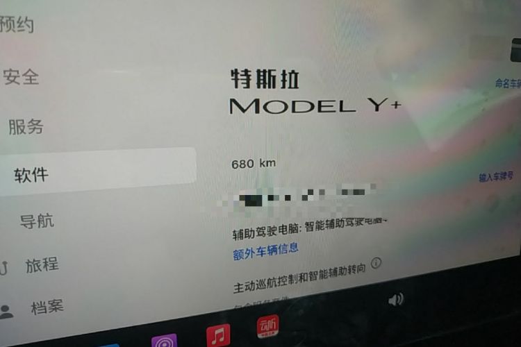 Used Tesla Model Y 2026 Long-Range All-Wheel-Drive Model Instrument Cluster
