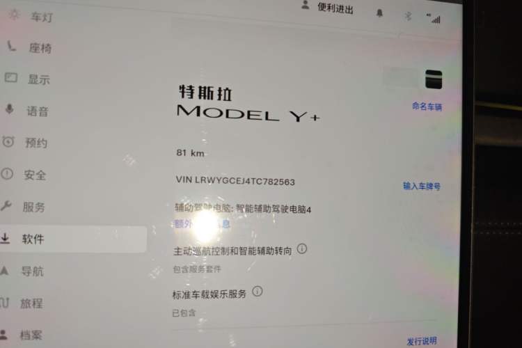 Used Tesla Model Y 2026 Model Long-Range Rear-Wheel-Drive Version Odometer Close Up